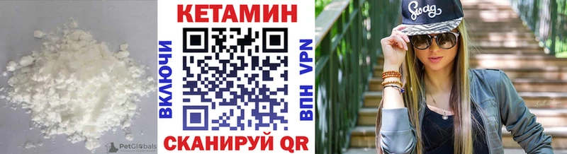 КЕТАМИН VHQ  Купить где  Бежецк 